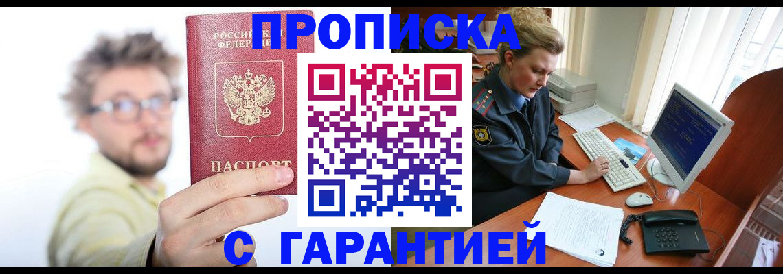 прописка для военкомата в Нытве